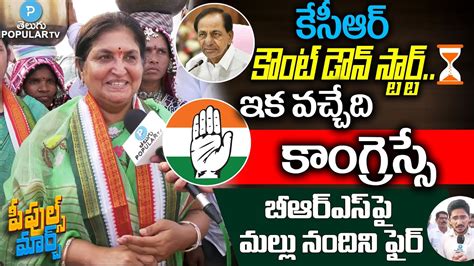 Bhatti Vikramarka Wife Mallu Nandini About Congress Party Peoples