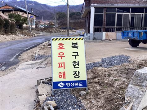 이상기온으로 경북 북부 산사태 지역 곳곳 위험우기 전 복구 가능할까 영남일보 사람과 지역의 가치를 생각합니다