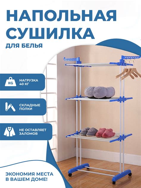 Сушилка для белья A Home напольная вертикальная отзывы