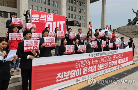 진보당 정권 심판 기자회견 연합뉴스