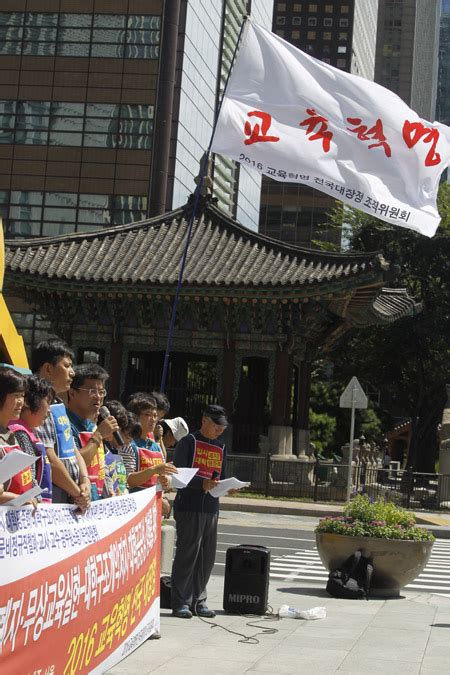 입시폐지·무상교육실현 대학구조개악저지·대학공공성 강화 대장정 출발 포토 민중의소리