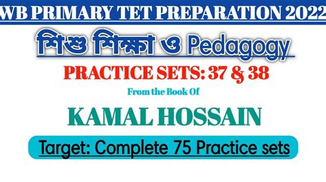 Wb Primary Tet Exam Preparation Cdp Practice Set