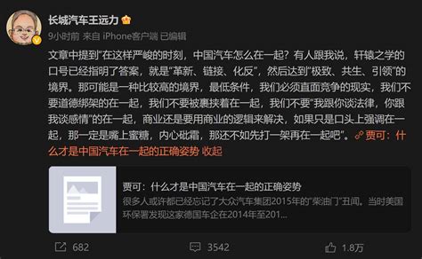 长城高管疑似回怒比亚迪：怎么在一起？不如先打一架再在一起搜狐汽车搜狐网