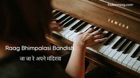 राग भीमपलासी Bhimpalasi Raag Parichay And Bandish Indian Raag