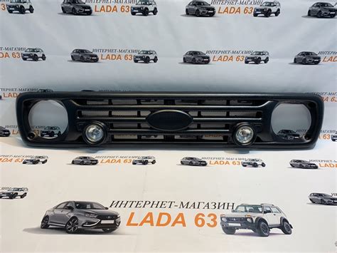 Решетка радиатора Лада 4х4 с сеткой, ДХО, под эмблему - купить по ...