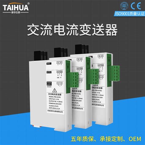 交流电流变送器220v380v单三相电压量传感测量ac0 5a转4 20mabs4i虎窝淘