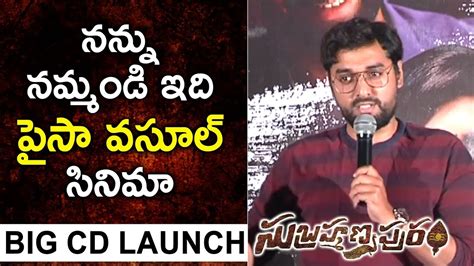 Director Santhosh Thankful Speech Subramanyapuram Movie Big CD Launch