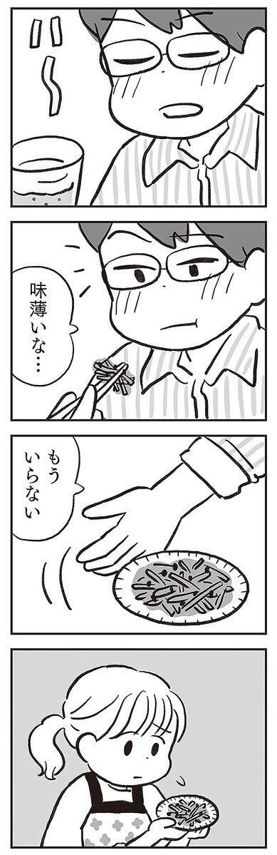 【画像】子どもができないのは働いてるせい？ 夫から突然パートを辞めてほしいと言われる／くたばれ、モラ夫！ 離婚裁判はじめます② 410 ライブドアニュース