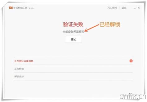 小米（mi） 红米（redmi）9a小米（mi） 红米（redmi）9a 手机bl解锁、加锁详细教程，以及解锁过程中可能遇到的问题刷机解锁