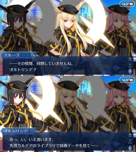 【fgo】オルトリンデはバレンタインシナリオでも同期の切り方がうまいちゃっかり者 でもにっしょん