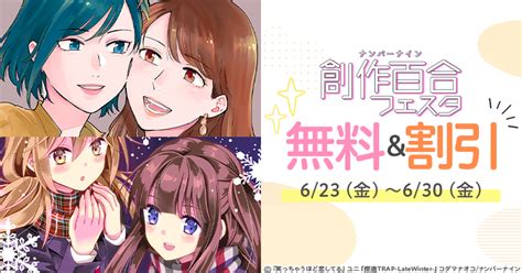 邪武丸 土曜ネ‐39a邪屋。 On Twitter 【無料and割引】ナンバーナイン創作百合フェスタのおしらせ 各電書ストアさんで開催中です 拙著「化け猫システム」も対象になります 1巻無料2