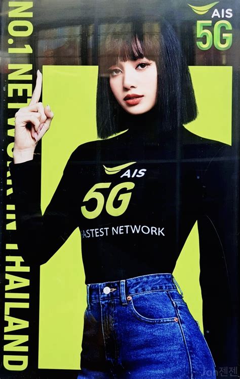 Lisa For Ais 5g Photoshoot Ad Blackpink Icons Wallpaper