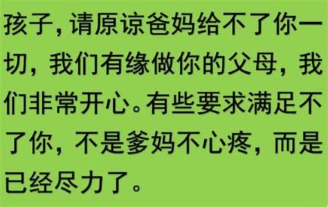 一定要轉發給你的兒女看看，無論孩子多大，這些道理都需要明白！ 每日頭條