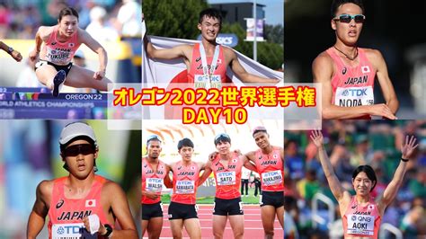 【オレゴン世界選手権 Day10】激闘の10日間を振り返る！～男子35km競歩川野が銀メダル獲得、マイルリレーはアジア新記録＆過去最高成績に