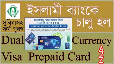 Dual Currency Prepaid Card IBBL Islami Bank Dual Currency Visa Prepaid