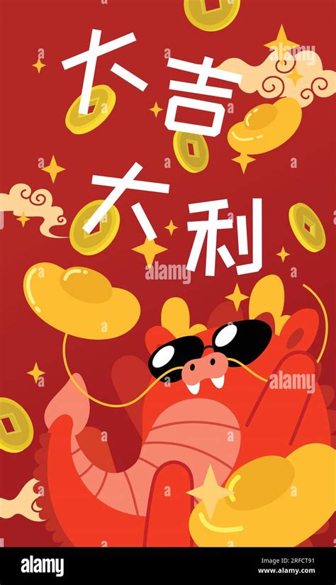 Chinese Dragon With Luck Money And Golden Sycee Ingots As Symbols Of