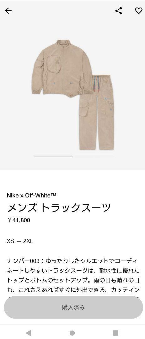 Nike Off White トラックスーツ Mサイズ ジャケットのみ