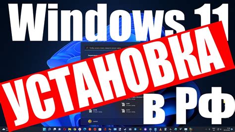 Как установить Windows 11 C официального сайта Microsoft в РФ в конце 2022 г Youtube