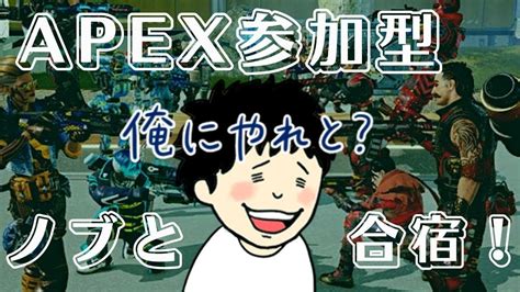 【apex】次回カスタム神視点の練習！したいけど神視点って練習出来なくね？知識人教えてくれ―――――って配信・・・ Youtube