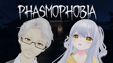 ゆっくり探索視聴者参加型【phasmophobia つゆらいぶ Vtuber 】 Youtube