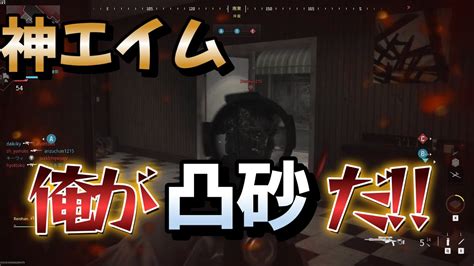 【神エイム】今年最後の凸砂は神エイムだったw【cod Mw3】 Youtube