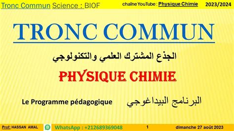 Le Programme pédagogique TRC Tronc Commun Science BIOF YouTube