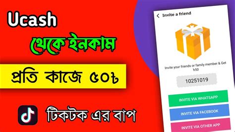 Earn Money From Ucash App Free Ucash অযপ থক ইনকম Online Income