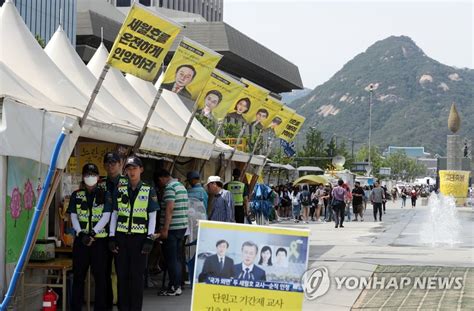 서울광장 보수단체 천막 철거광화문 세월호 천막도 축소종합2보 연합뉴스