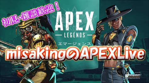 【apex Legends】ランク（ゴールド）まったり垂れ流し Youtube