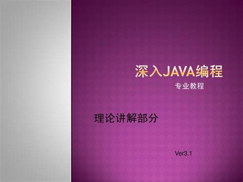 常用的数据结构和算法 7word文档在线阅读与下载无忧文档