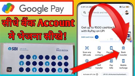 Google Pay Se Bank Account Me Paise Kaise Transfer Kare 2024 How To