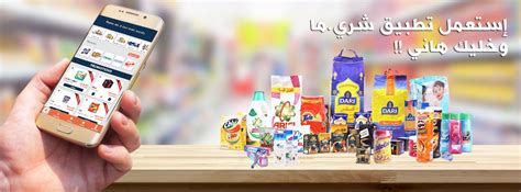 Chari Is The Leading B B E Commerce Platform For Fmcg Products In