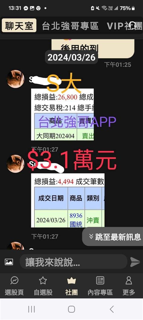 4162 智擎 台北強哥，生技股，老粉絲們～ ｜cmoney 股市爆料同學會