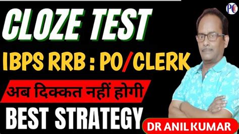 How To Solve Cloze Test BEST STRATEGY IBPS RRB PO CLERK BANK