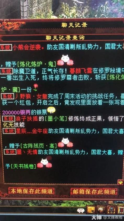 大话西游2：问号出化无，这只魔小笔直接成精了 大话西游2免费版 大神