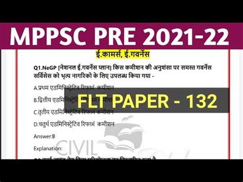 Mppsc Pre Test Series 2021 Mppsc Full Length Test 2021 Mppsc Exam