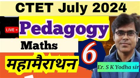 CTET JULY 2024 Maths Pedagogy Practice SET 06 Ll PYQ Discussion Ll By