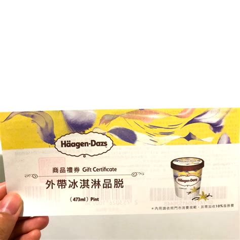 Haagen Dazs