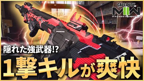 【codmw2】隠れた強武器！？圧倒的火力でヘッド1発キルが可能な「ftac Recon」の爽快感がやばい！！ Youtube