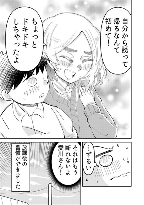 ＜画像26 119＞「女子でも男子でもない」“ありのままの君”に恋をした ジェンダーを巡るシリアスな悩みを爽やかに描く青春漫画【作者インタビュー】｜ウォーカープラス