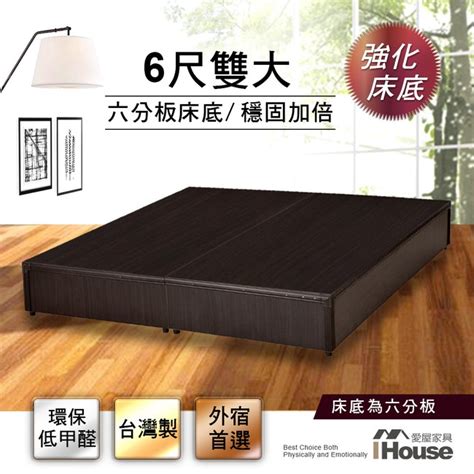 Ihouse 經濟型強化6分硬床座床底床架 雙大6尺胡桃｜家具床墊｜特力屋．特力屋線上購物