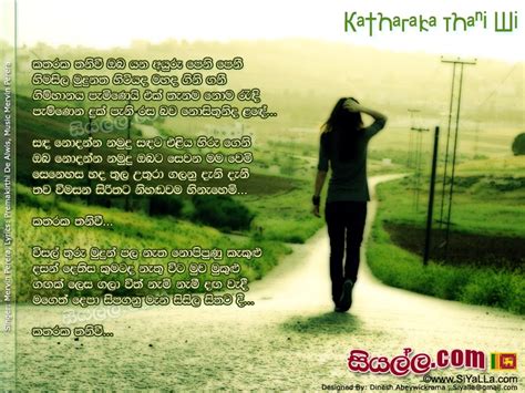 My Poems Recipes English And Sinhala Lyrics Quotes Katharaka