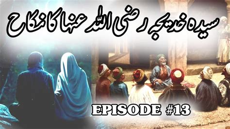 Muhammad Series Ep 13 Hazrat Muhammad Saw Ka Hazrat Khadija Se Nikah