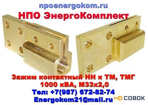 Зажим контактный на трансформатор 160, 250, 400, 630, 1000, 1600, 2500 ...