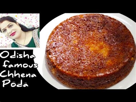 Odisha Special Cheena Poda Recipe Cottage Cheese Cake Recipe How To