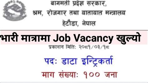 Bagmati Pradesh Loksewa Aayog Vacancy