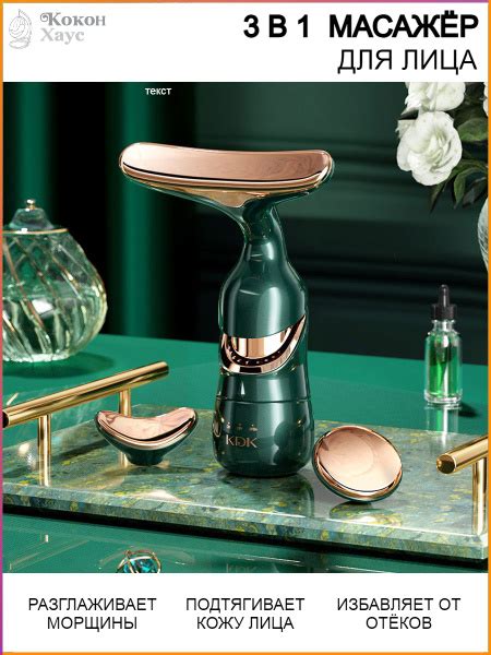 Массажер для тела, лица, шеи, глаз. Импульсный для омолаживания ...