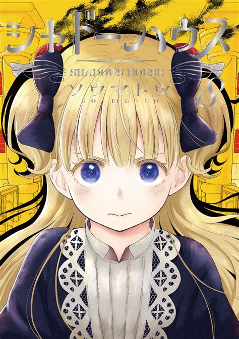 El Manga Shadows House Supera El Millón De Copias En Circulación — Kudasai