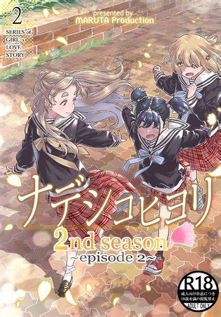 Nadeshiko Hiyori 2nd Ch 1 5 Luscious Hentai Manga Porn