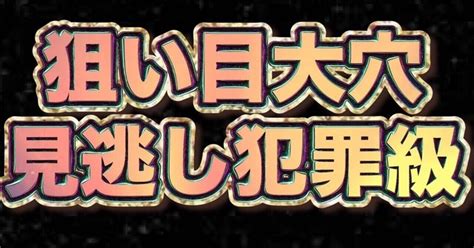 丸亀2r 15 51 丸亀オススメ【この予想、見逃し犯罪級とさせて頂きます☠️🔥】｜バキ競艇予想🚤